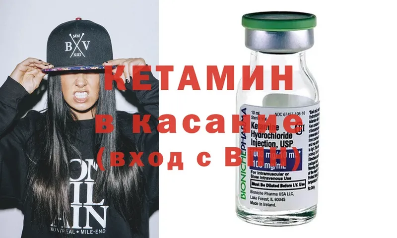 КЕТАМИН ketamine  Байкальск 